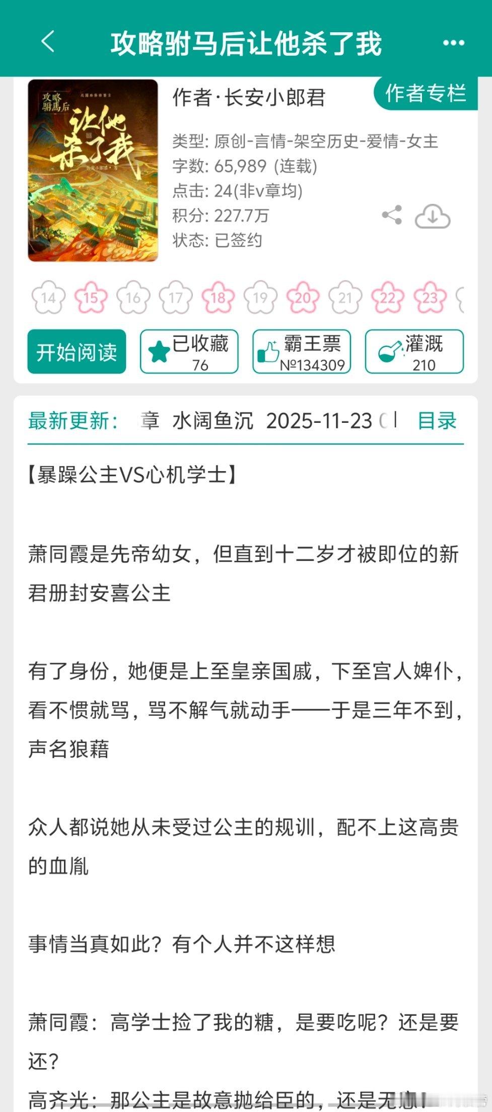 上半年没找到什么好看的文，下半年竟然一篇又一篇！又一本惊艳我的文出现了！快去看长