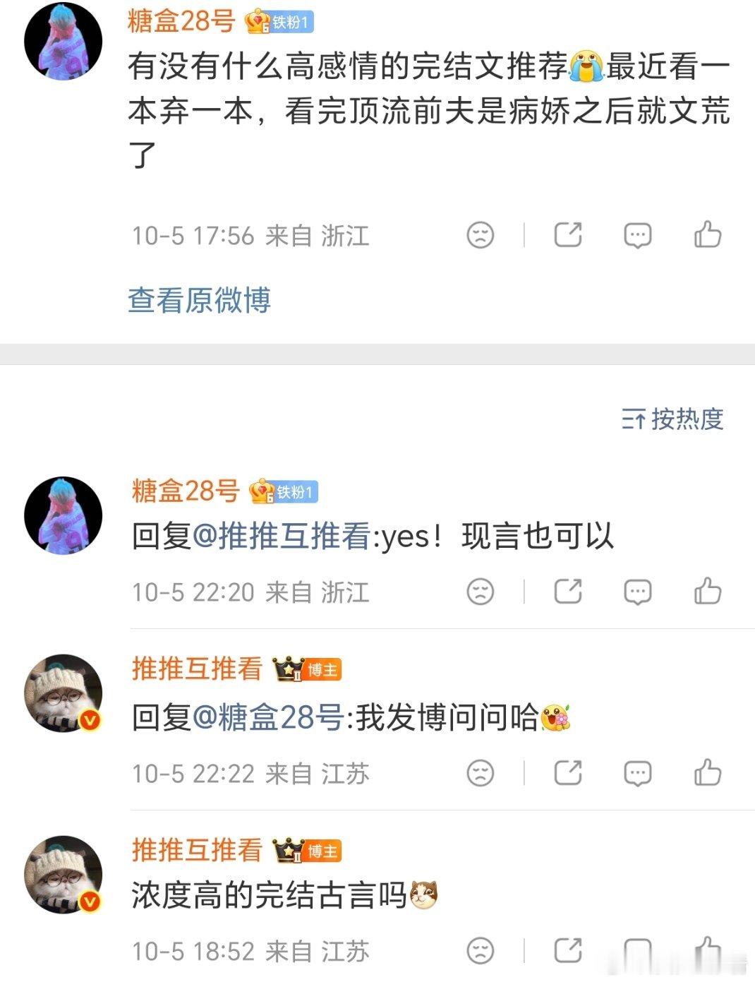 有没有感情线浓度高好磕的完结现言古言推荐啊​​​
