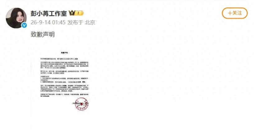 直播走光非首次，弹幕提醒成空气，彭小苒为何还在试探底线。