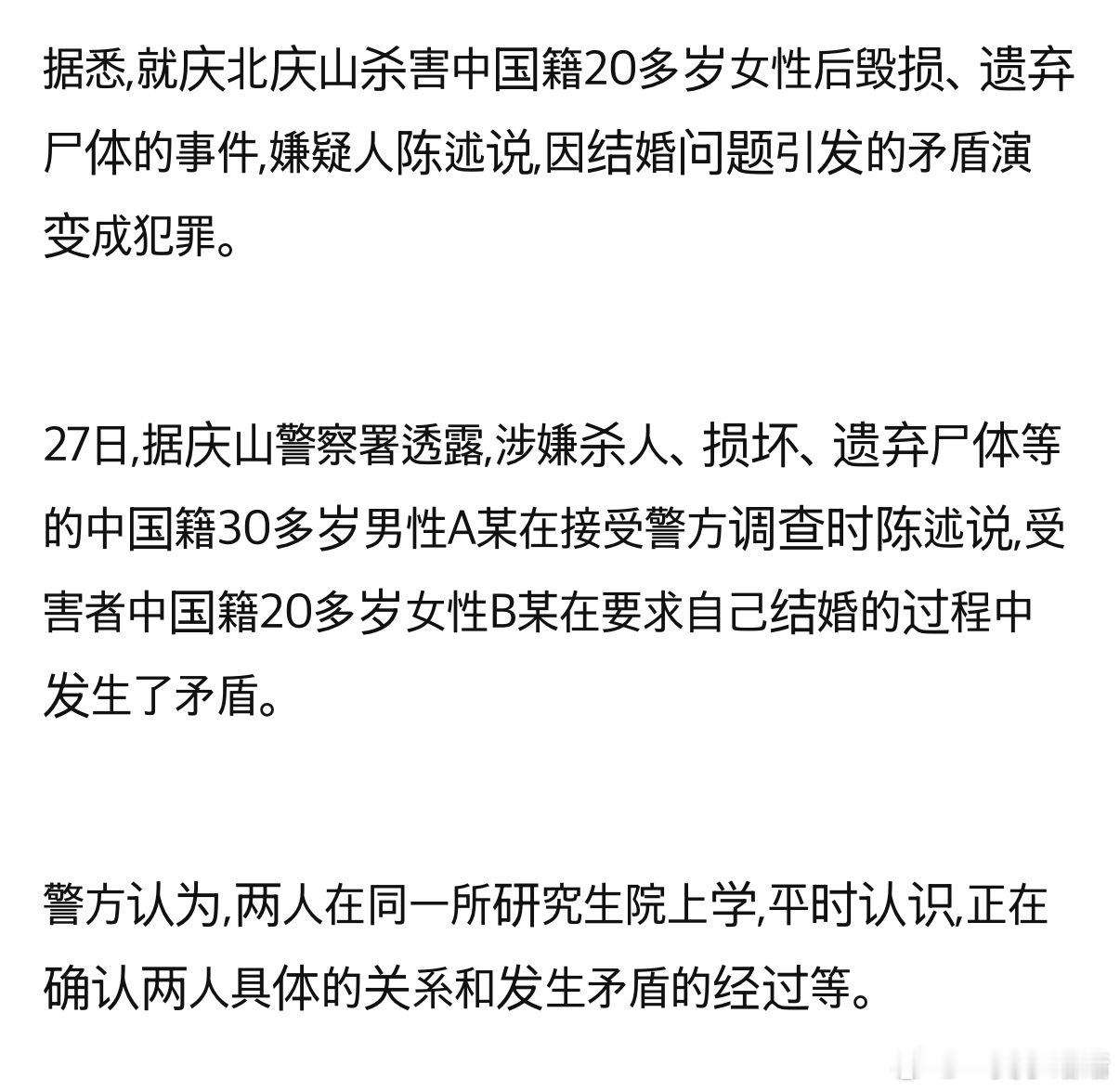 这见出有妄想症吧❓​​​