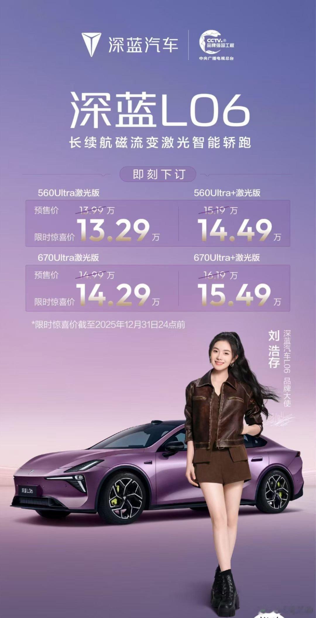 深蓝L06上市了，售价13.29-15.49万。这车全系标配了地平线H