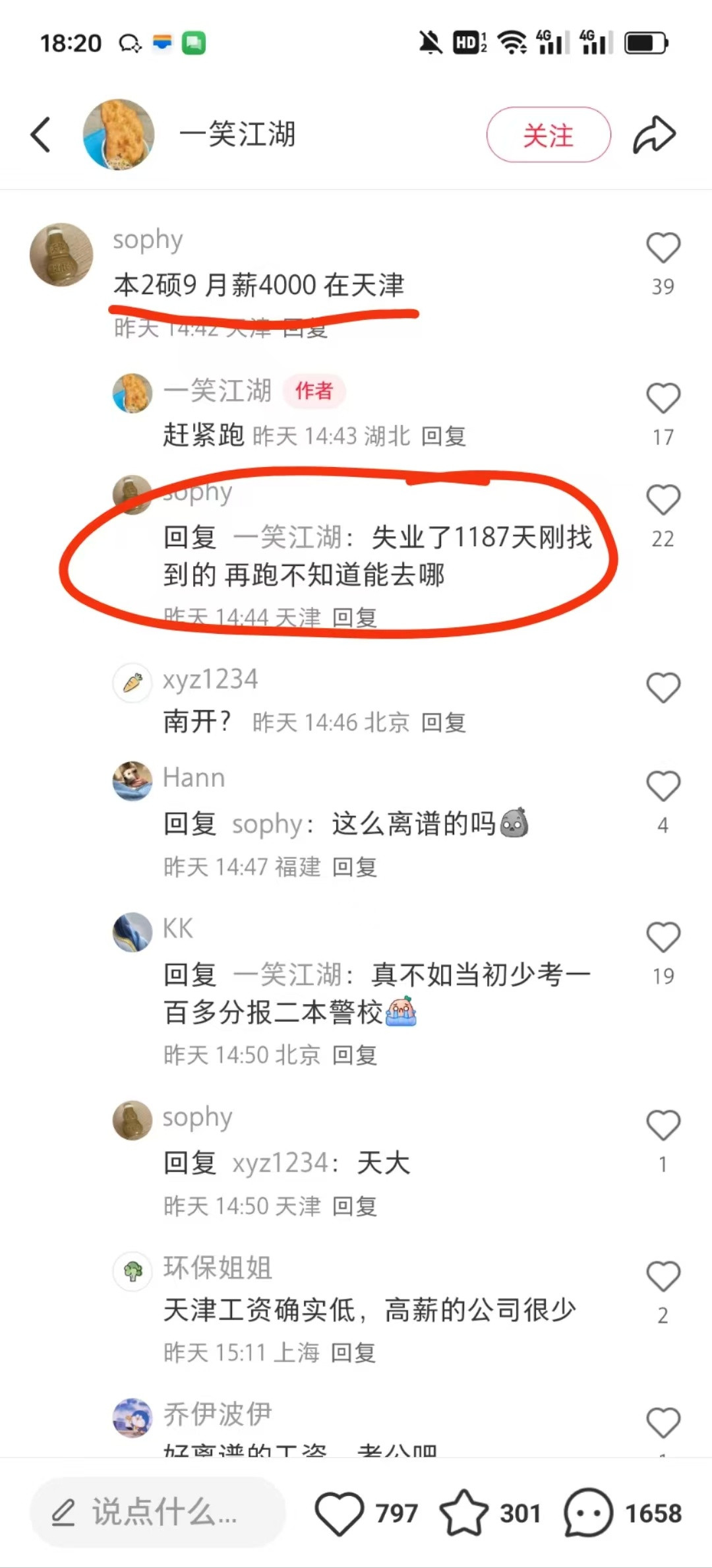 再这样都得付费上班了​​​