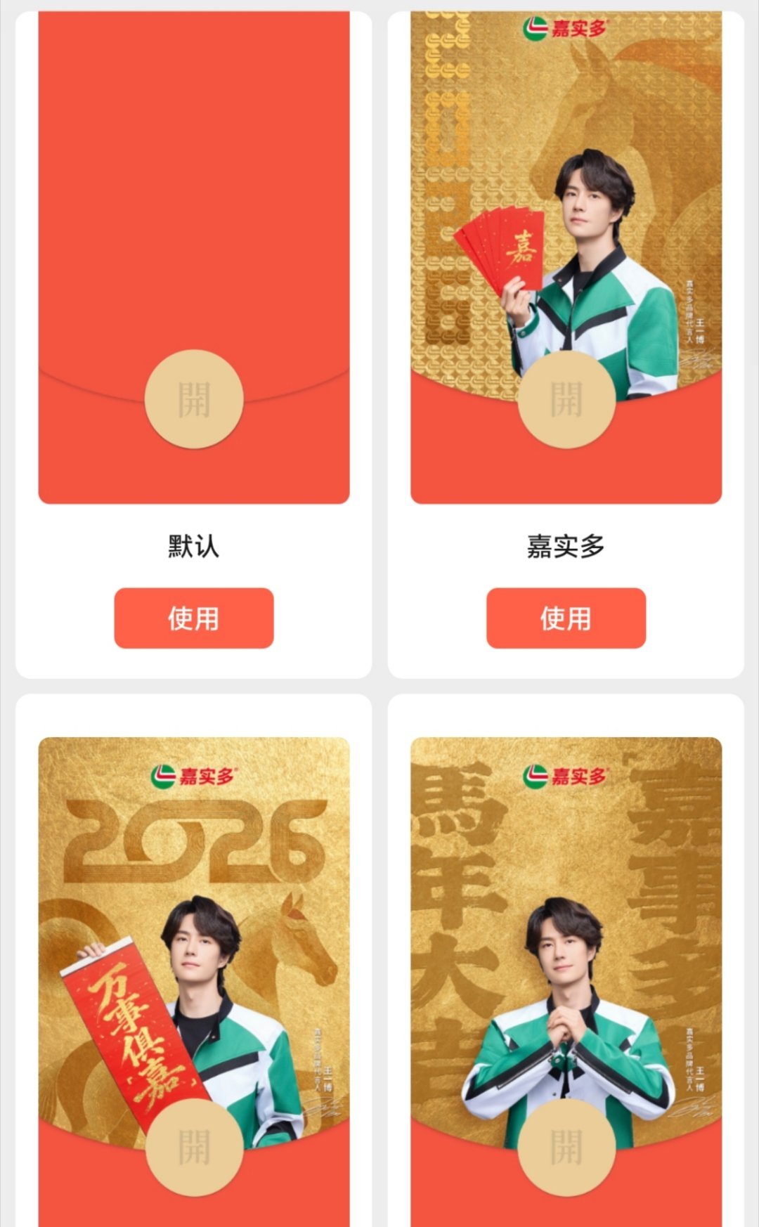 我这几天突飞猛进，也是有王一博🧧皮的人了！！！就这么多……感谢数量多的，只有数