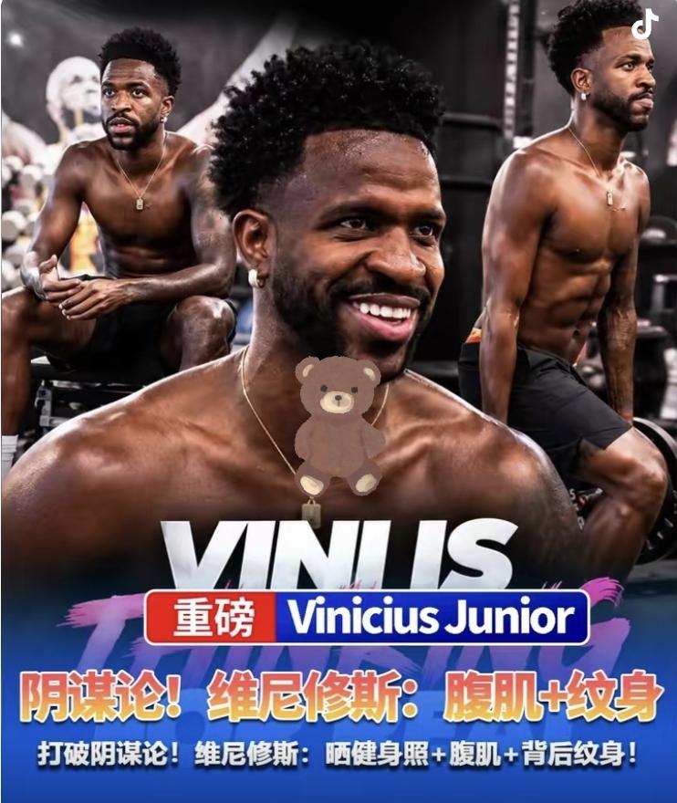 加薪续约，下巴整容，都不是维尼休斯低迷的真正原因，体重增加，才是罪魁祸首！世界