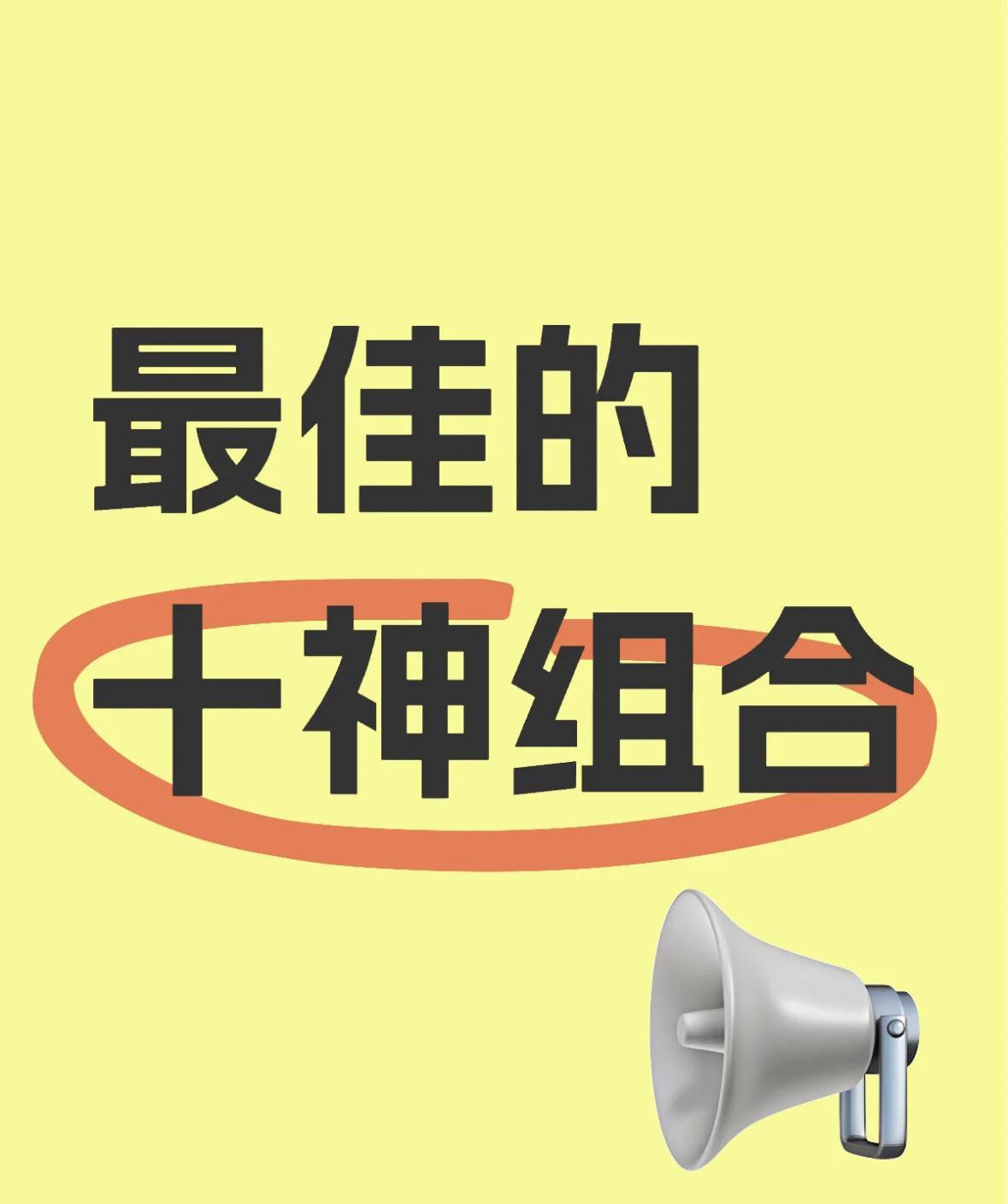 一.七杀加上偏印杀印相生组合二.七杀加上食神食神制杀组合三.偏财加上食神