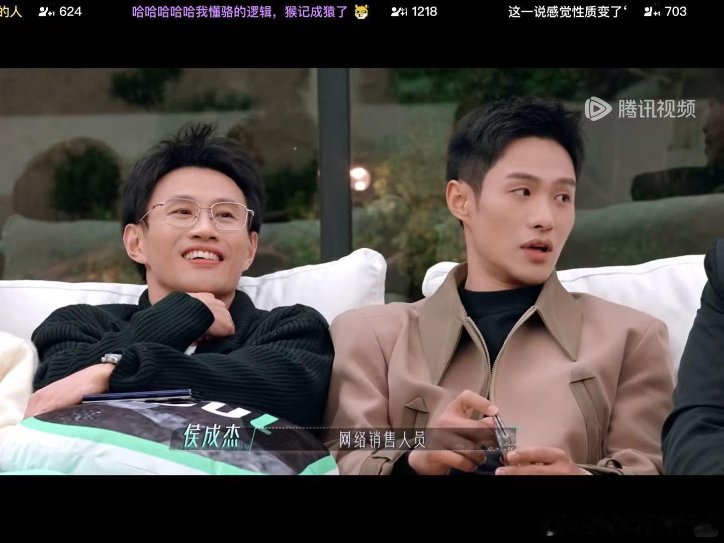 半熟恋人职业是“网络销售人员”哈哈哈哈哈哈哈笑发财了啊哥笑得肚子疼哈哈哈哈哈