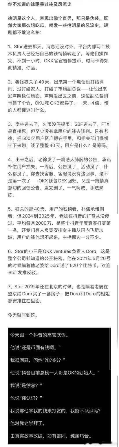 好了又轮到徐总接招了