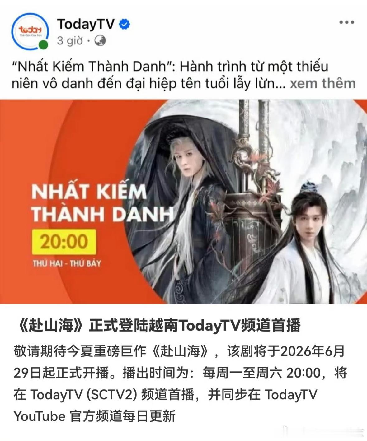 成毅多部作品持续霸屏海外，长剧有效出海还得看演员号召力和硬实力🔥泰国主流电视平