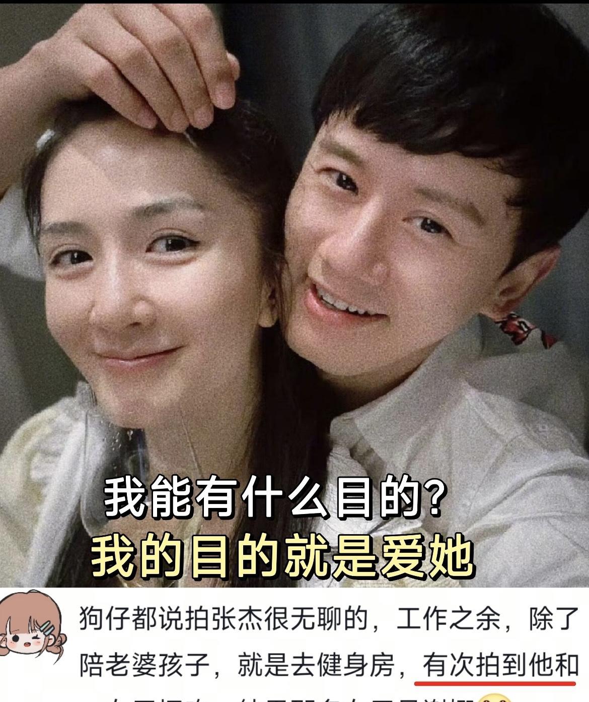终于懂谢娜去央视为什么张杰最开心不是因为谢娜主持成功也不是因为网友夸得好，