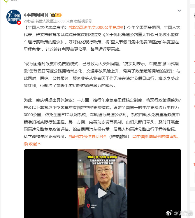 这个感觉不太可能通过.....建议高速年度3000公里免费