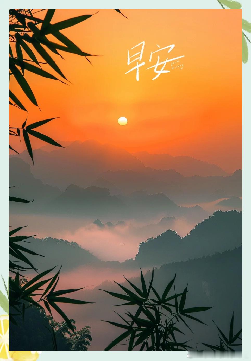 小运播报：2026年4月25日，星期六，农历三月初九(丙午年壬辰月己巳日)，法