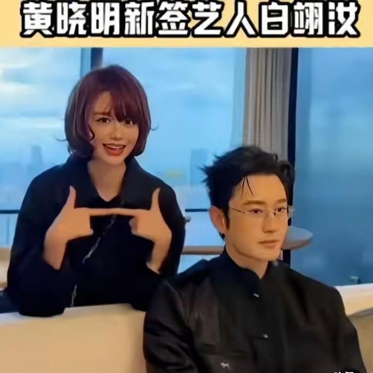 黄晓明捧的新人一露脸，弹幕全在喊“这眼熟得我后脊发凉”