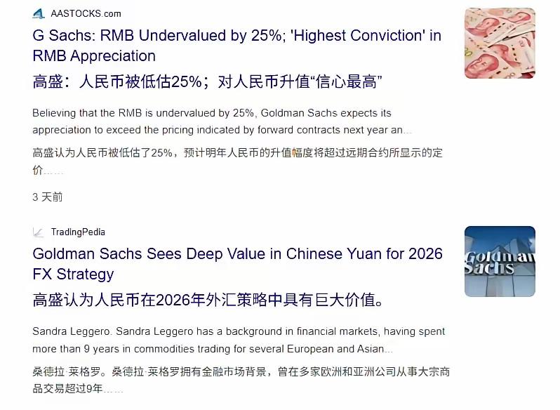 根据国际货币基金组织（IMF）和世界银行等机构的最新预测，2025年中国按购买力