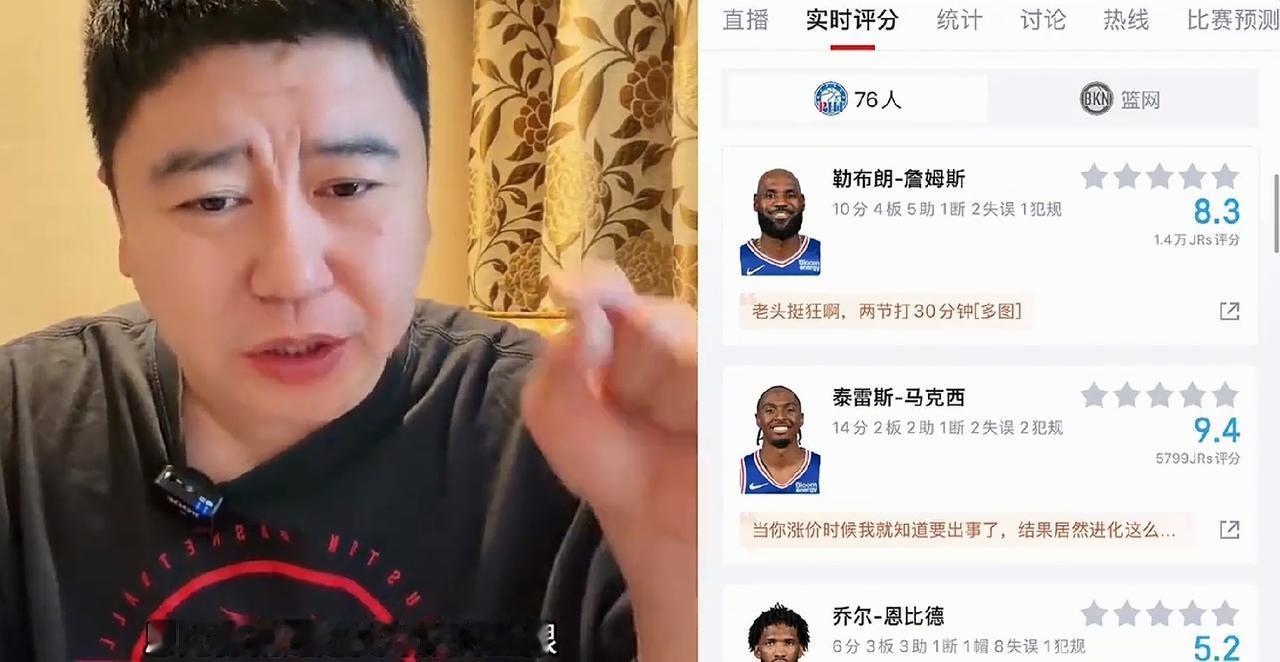 五星76人今日正式合体登场，其余四人都打满了半场，交出了亮眼的数据，唯独恩比德的