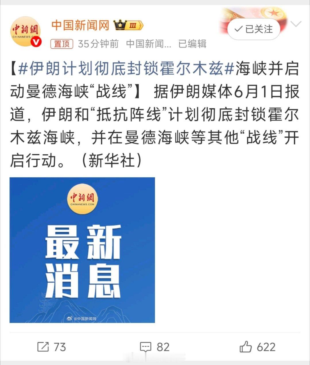 哦豁，貌似有点大事不妙哦，伊朗又放话要封锁霍尔木兹海峡了。而且说个冷知识，美伊冲