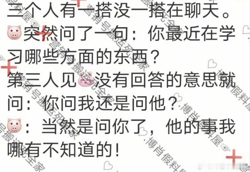 王一博就这样暗戳戳的炫耀肖战的事他都知道