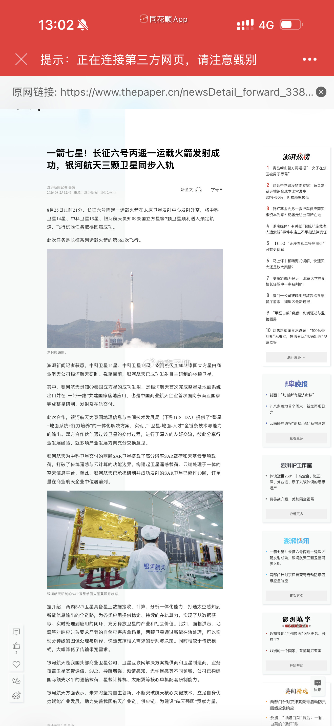 这次没有欺骗手段……帅一下可以吗