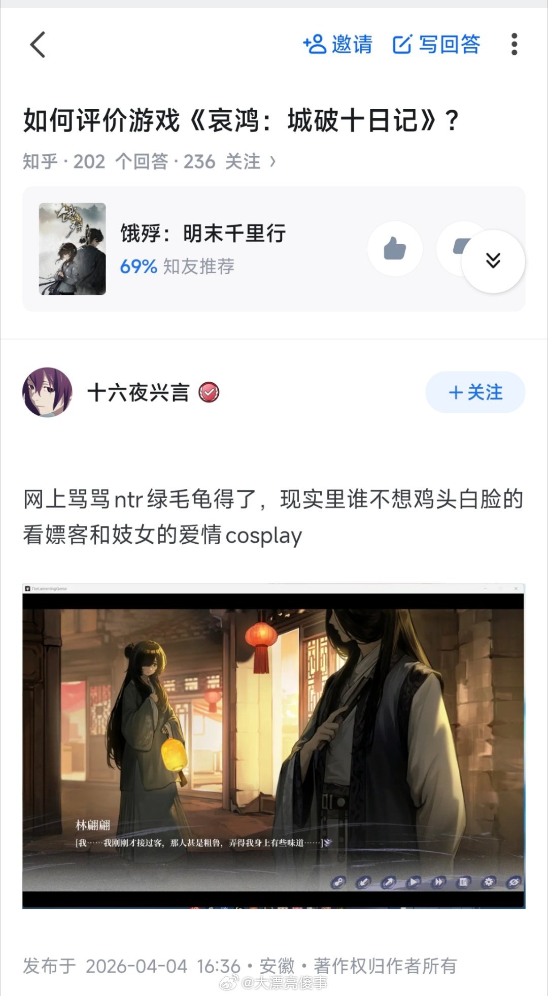 为啥你们这些做游戏的写小说的，就非要加入一些故意恶心人的情节？天天搞绿帽还不够，