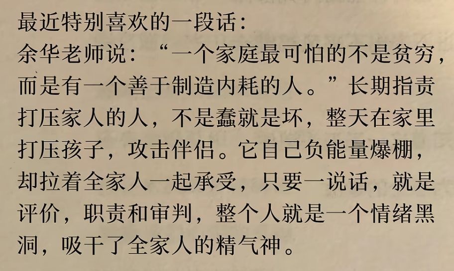 余华的这段话说的太让人认可了。