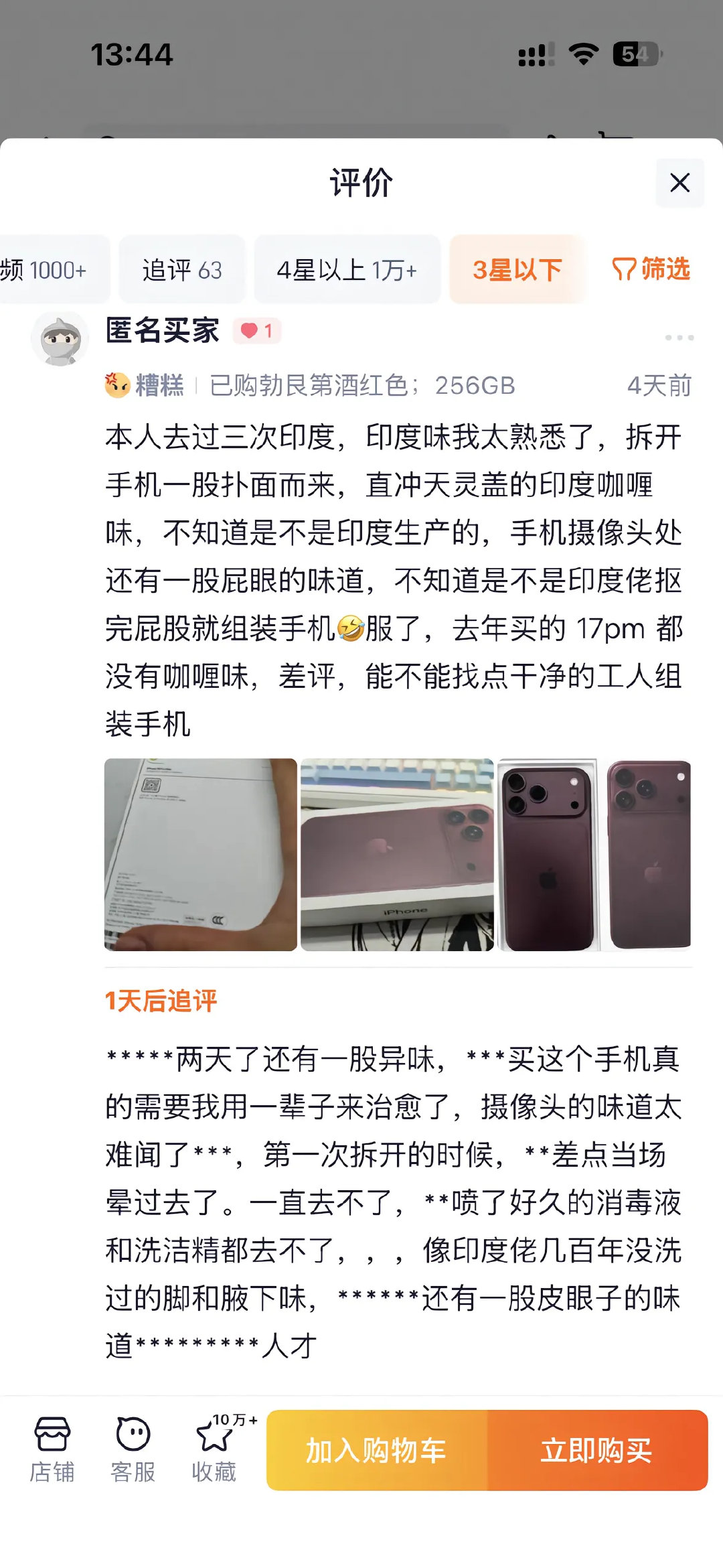 真的假的啊，我还是第一次看到这个角度的关于iPhone的差评[笑着哭]​