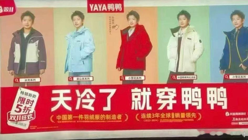 羽绒服准备来啦​​​