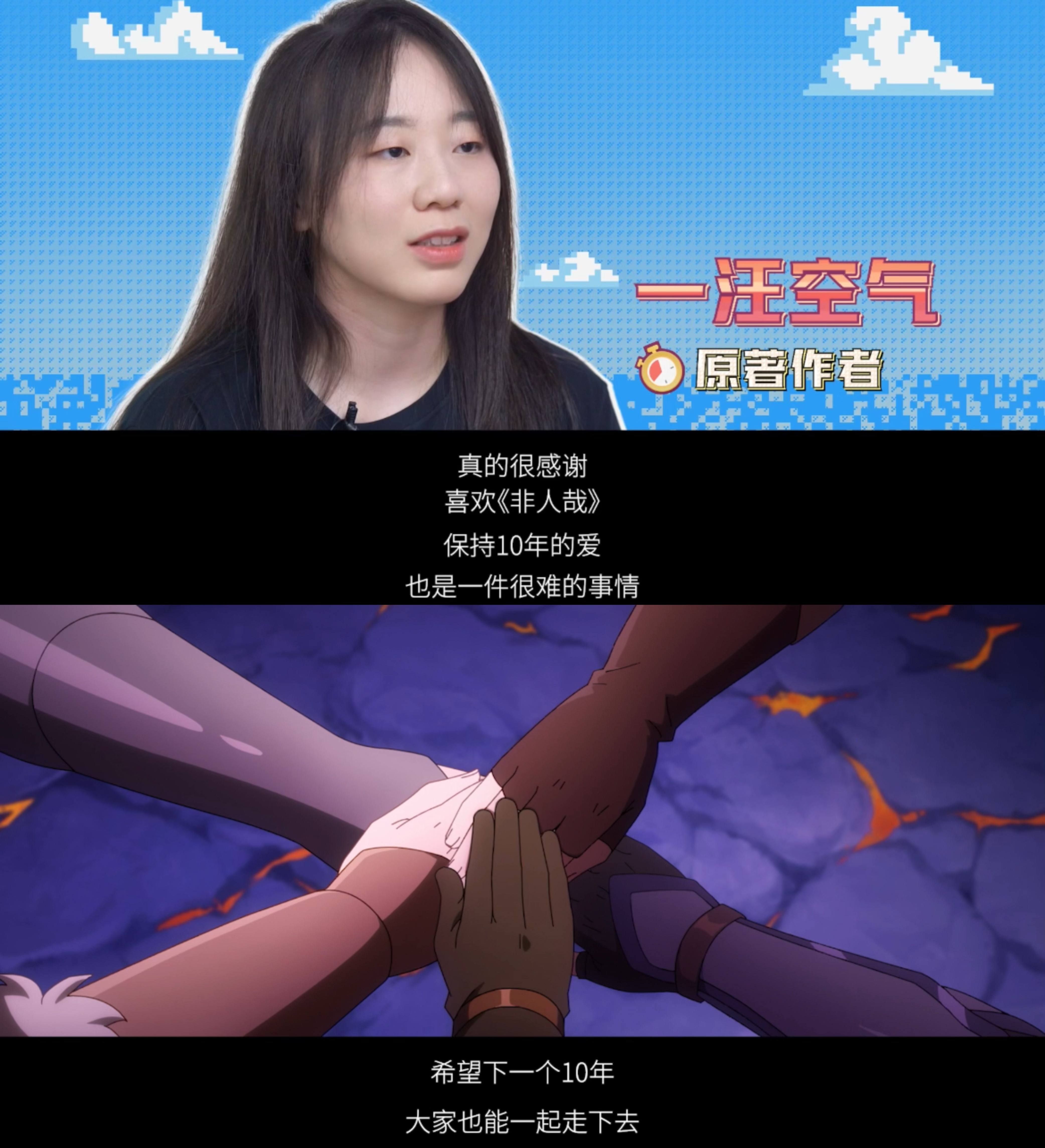 《十年坚守！<非人哉：限时玩家>大电影特辑曝光：原班人马热血归来，二维手绘挑战动画极限》