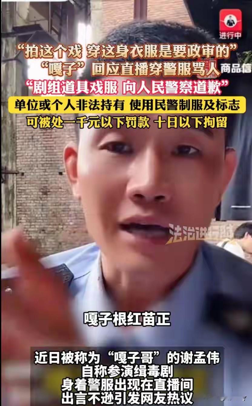 可以无知但不可以愚蠢！玩笑归玩笑但不可以越界！“嘎子哥”作为一名公众人物，身