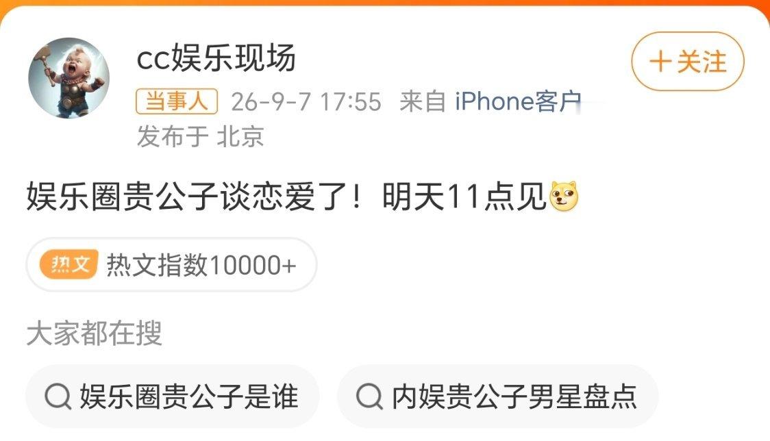 谁是娱乐圈贵公子又有恋情瓜，娱乐圈贵公子是谁？？有人说是三字男艺人与四字女艺人！