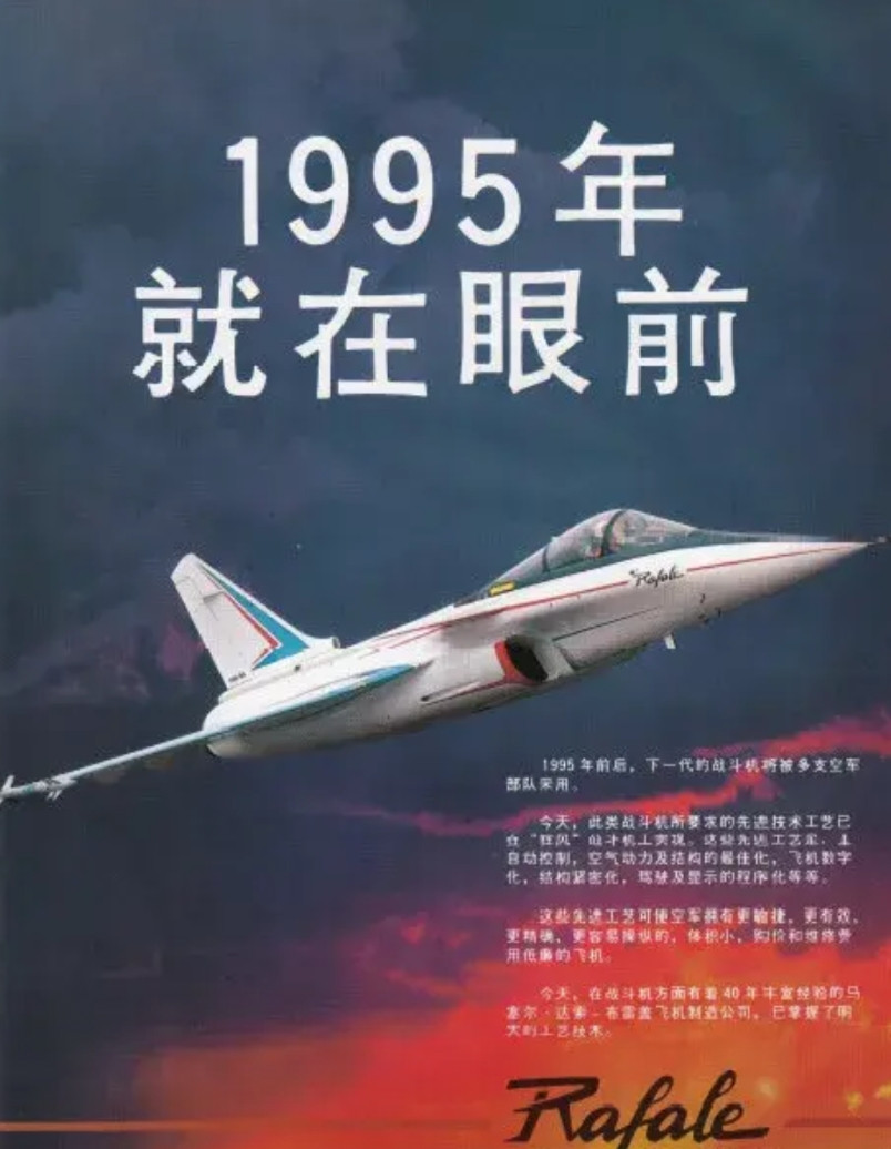 三十年前，除了美国的F22，阵风就是西方战斗机的王者。三十年后，除了美国的F22