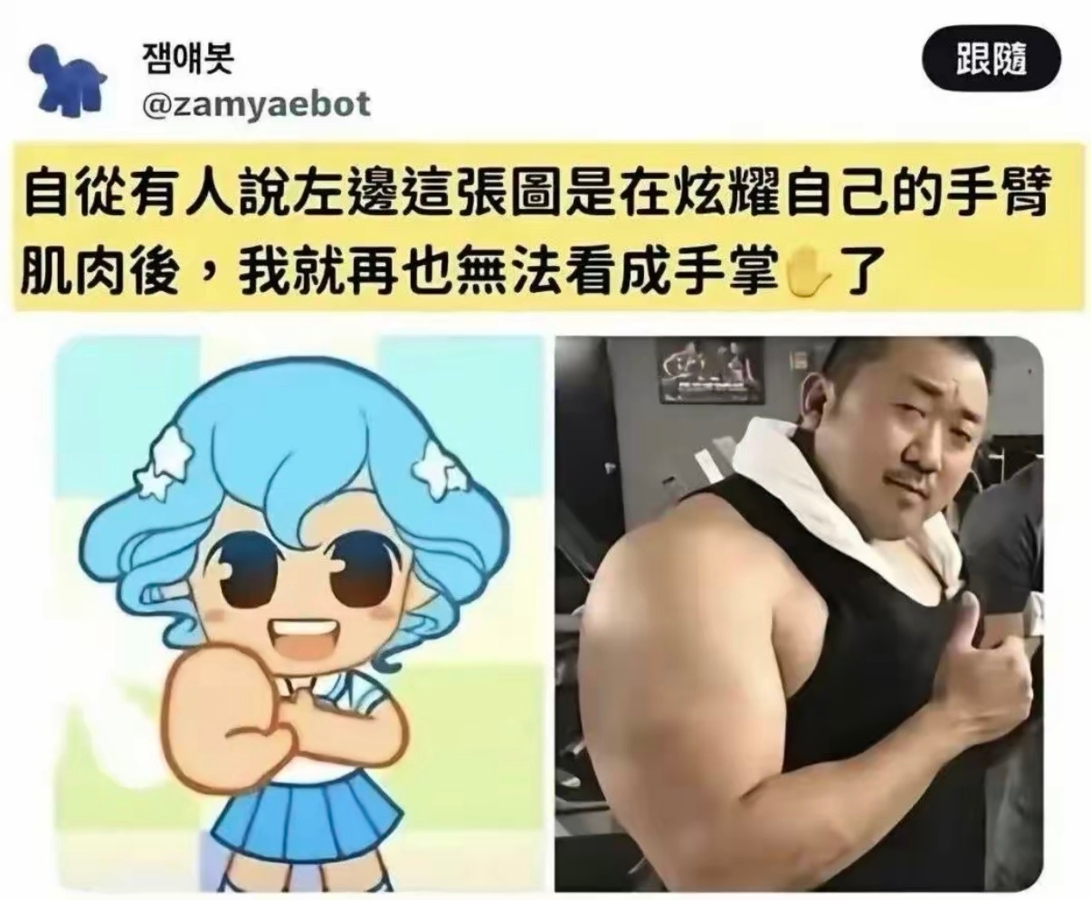 什么手掌​​​