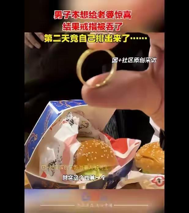 想搞浪漫，结果搞出了心跳。湖南郴州这位侯先生，最近就体验了一把什么叫“计划赶不上