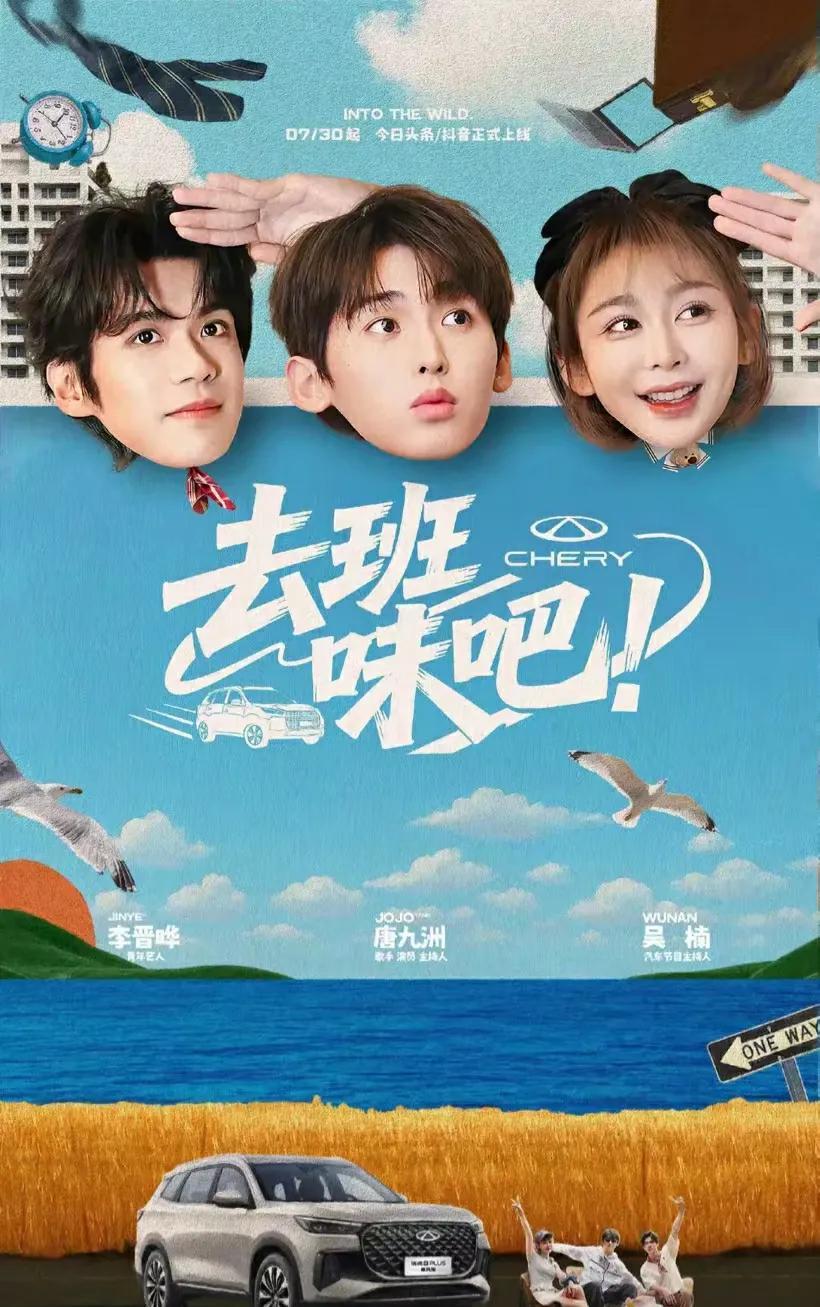 瑞虎8PLUS相随的