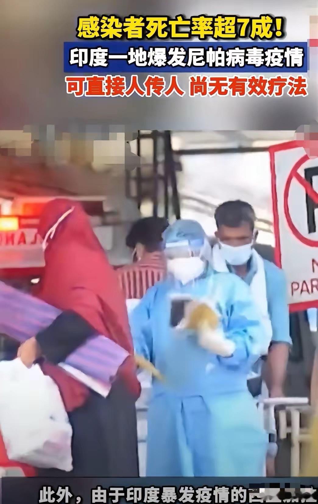 印度这次的病毒🦠，越看越像当年的疫情，偏偏它也是赶在，快过年这个时间点，大量的