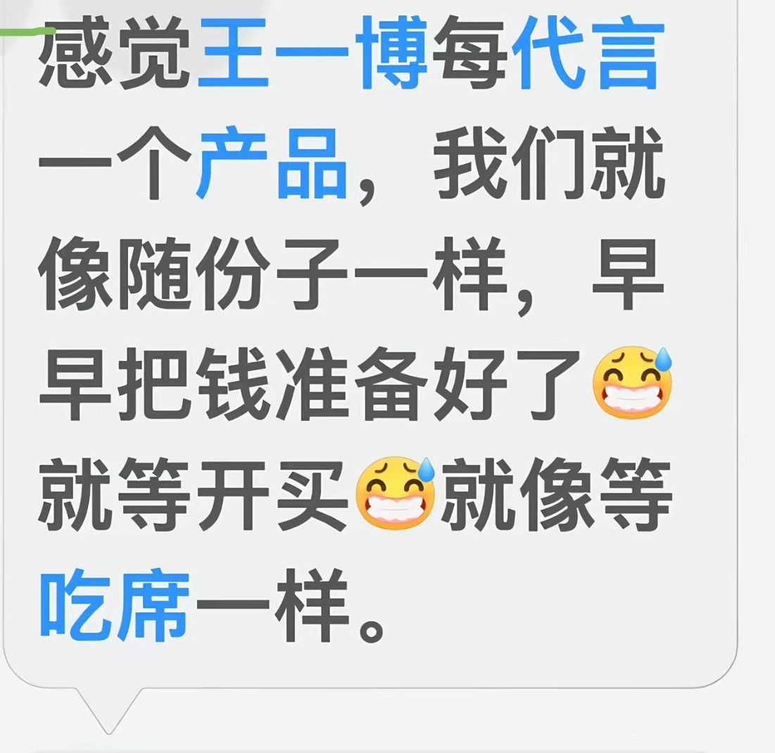 扣扣搜搜为王一博花了很多钱主要王一博全品类代言，每一个产品我很好用，已经被全方位