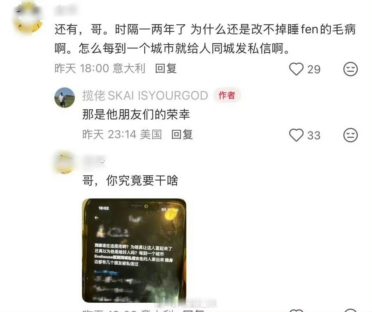 你看你回应的这。。。你怎么想的。。