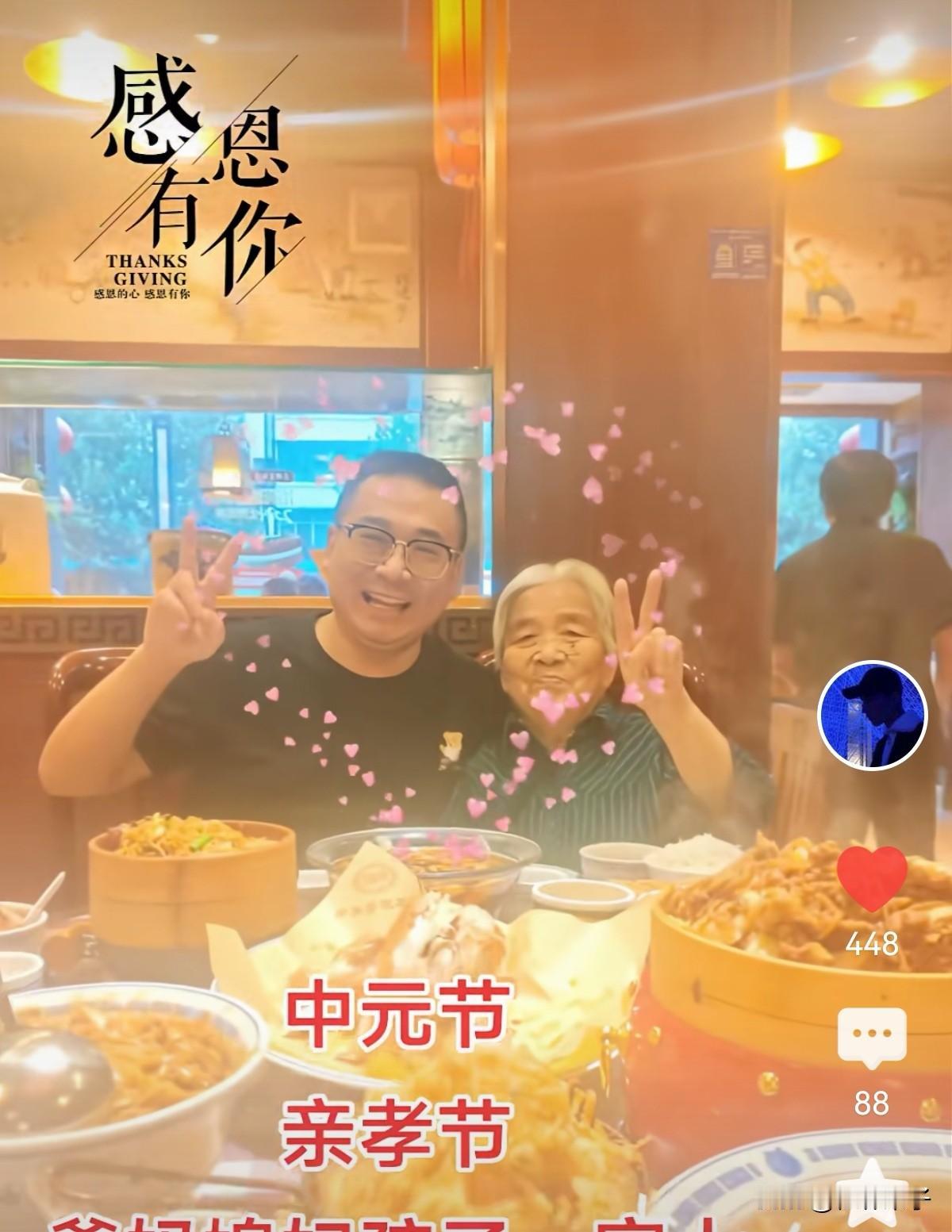 家有一老，胜有百宝。云浩陪90余岁的姥姥过中元节，姥姥神采奕奕！云浩在