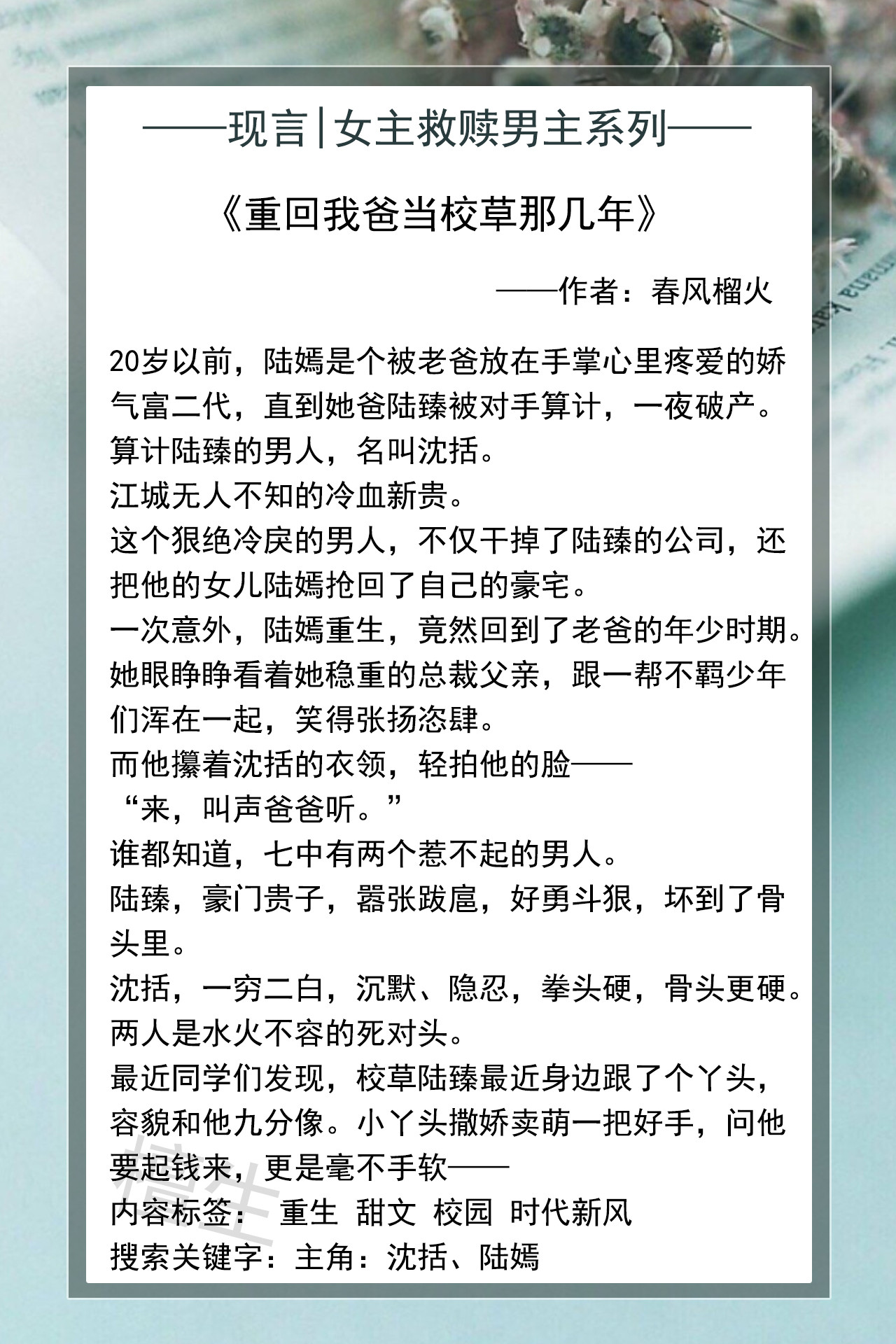 五本女主救赎男主甜文推荐她是他荒漠人生的一簇花永远鲜活不颓败