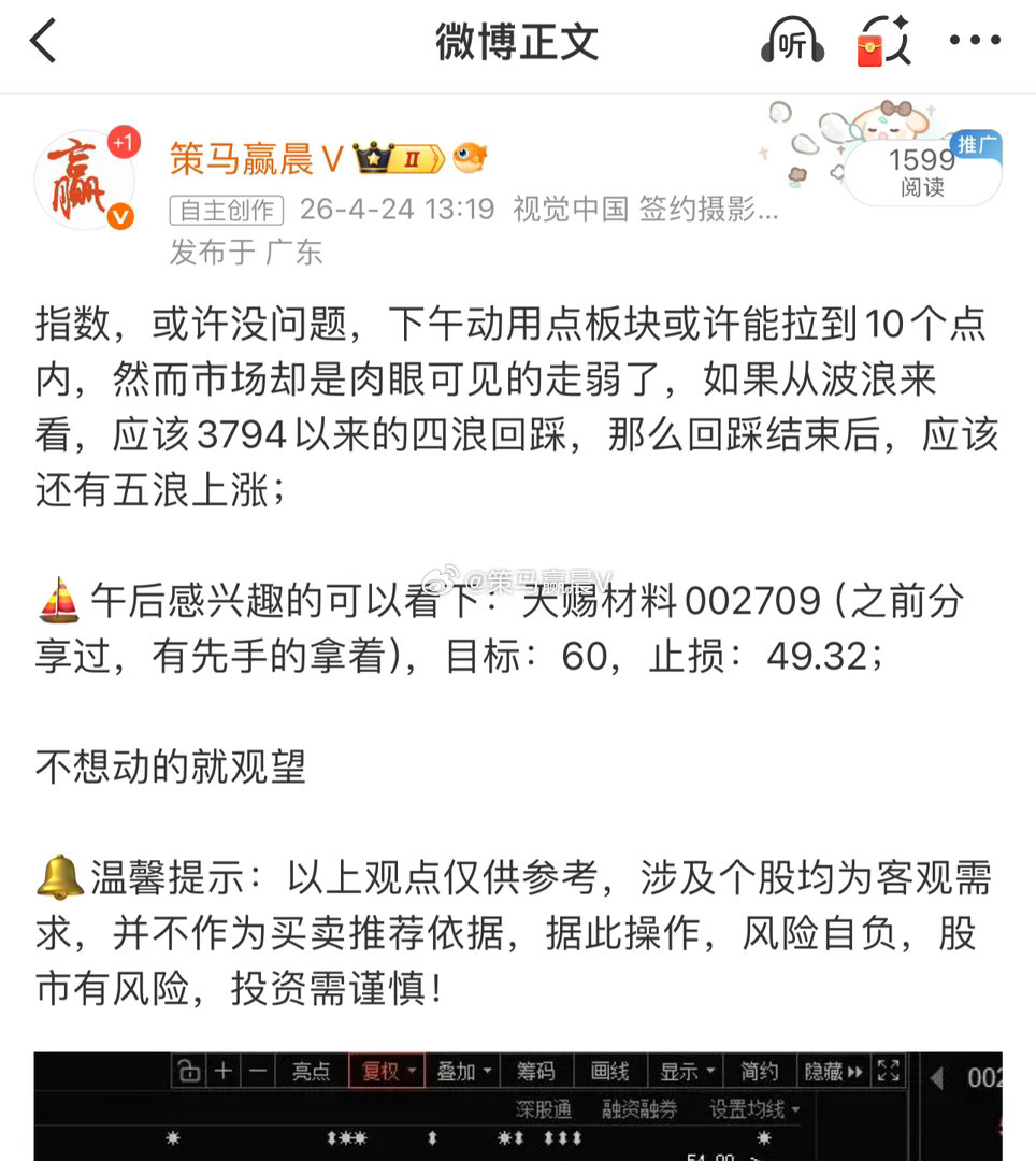 天赐材料002709📈谁还拿着的？出来冒个泡看看