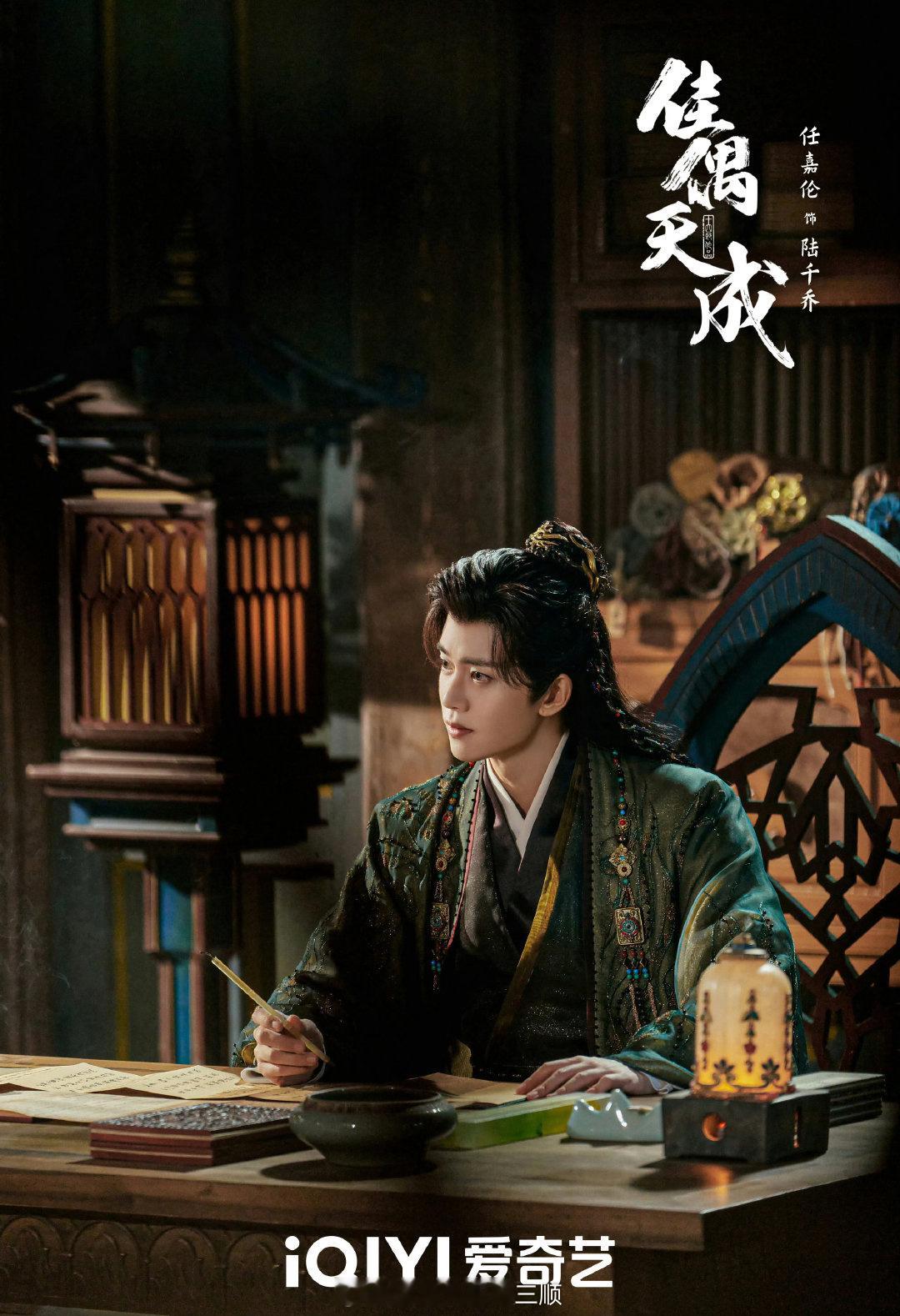 待播剧七夕物料《佳偶天成》任嘉伦王鹤润《慕胥辞》迪丽热巴、陈