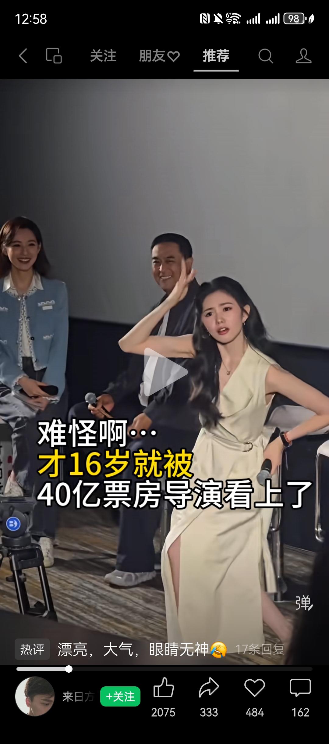 看《主角》发布会，赏最美主持人