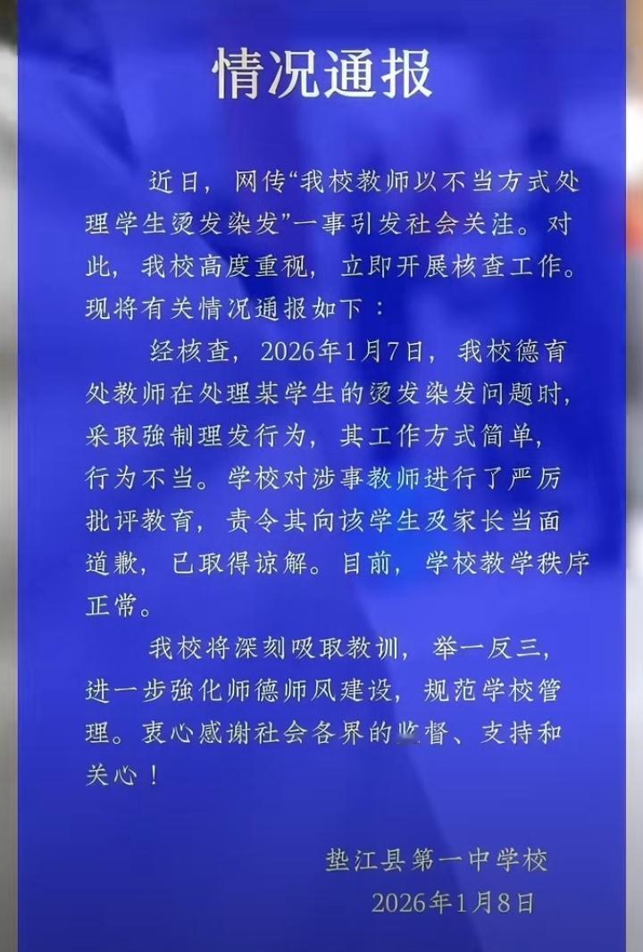 俗话说“不规矩不成方圆”，厂有厂规，校有校规不能一粒老鼠屎坏了一锅粥。重