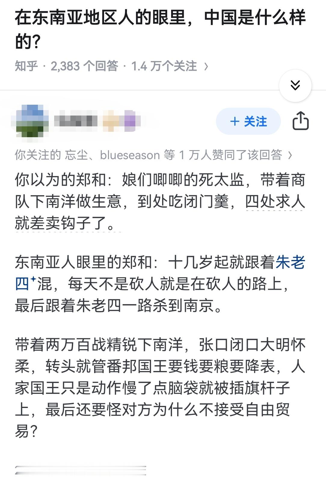 在东南亚地区人的眼里，中国是什么样的？​​​