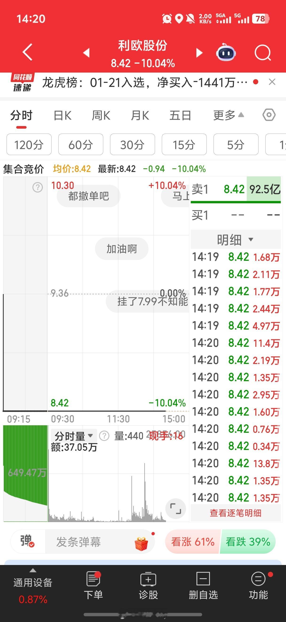 还有抢利欧的。。。钱多的话能给发个红包抢抢嘛