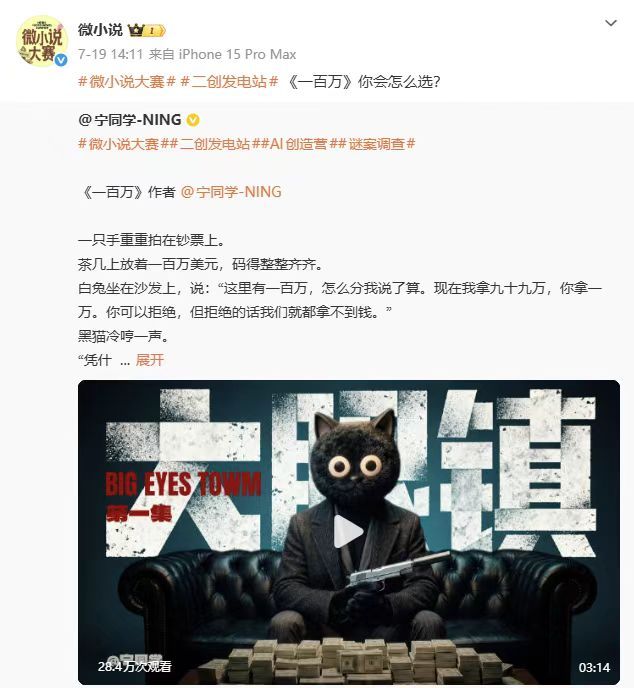 AI视频整顿内娱各种题材AI视频轮番上线，AI微小说短片脑洞拉满了，这一波确