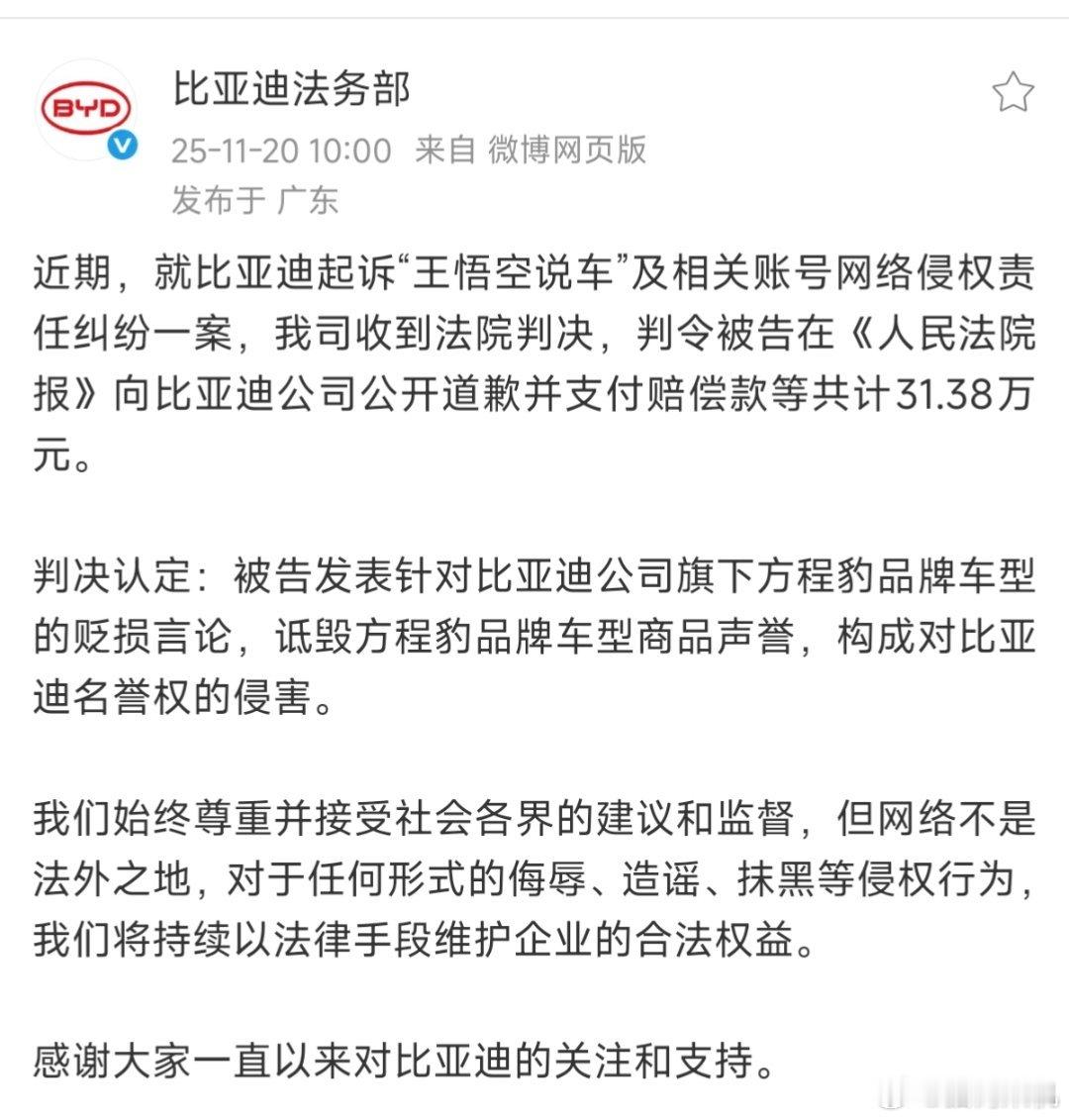 比亚迪法务今晚鸡腿管饱，某家法务要不去坪山学习一下吧。