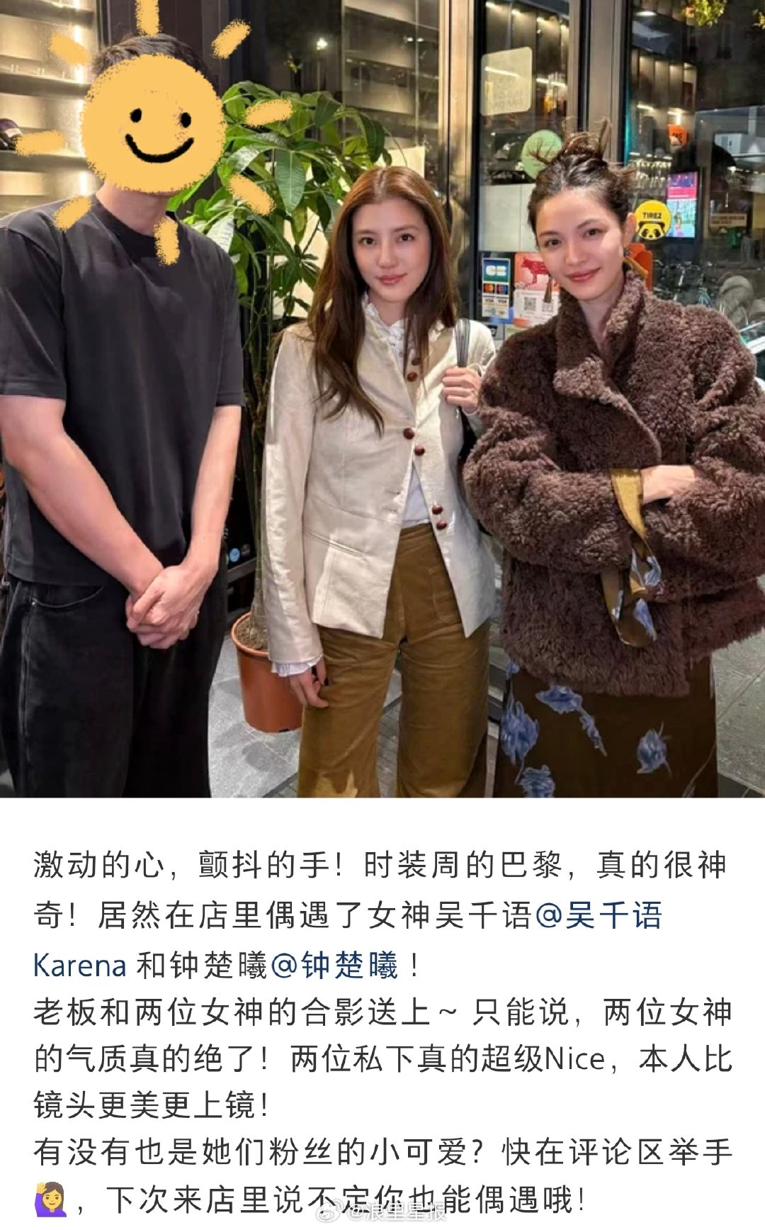 巴黎火锅店偶遇钟楚曦吴千语这是什么梦幻偶遇！网友在巴黎火锅店碰到钟楚曦吴千语，还