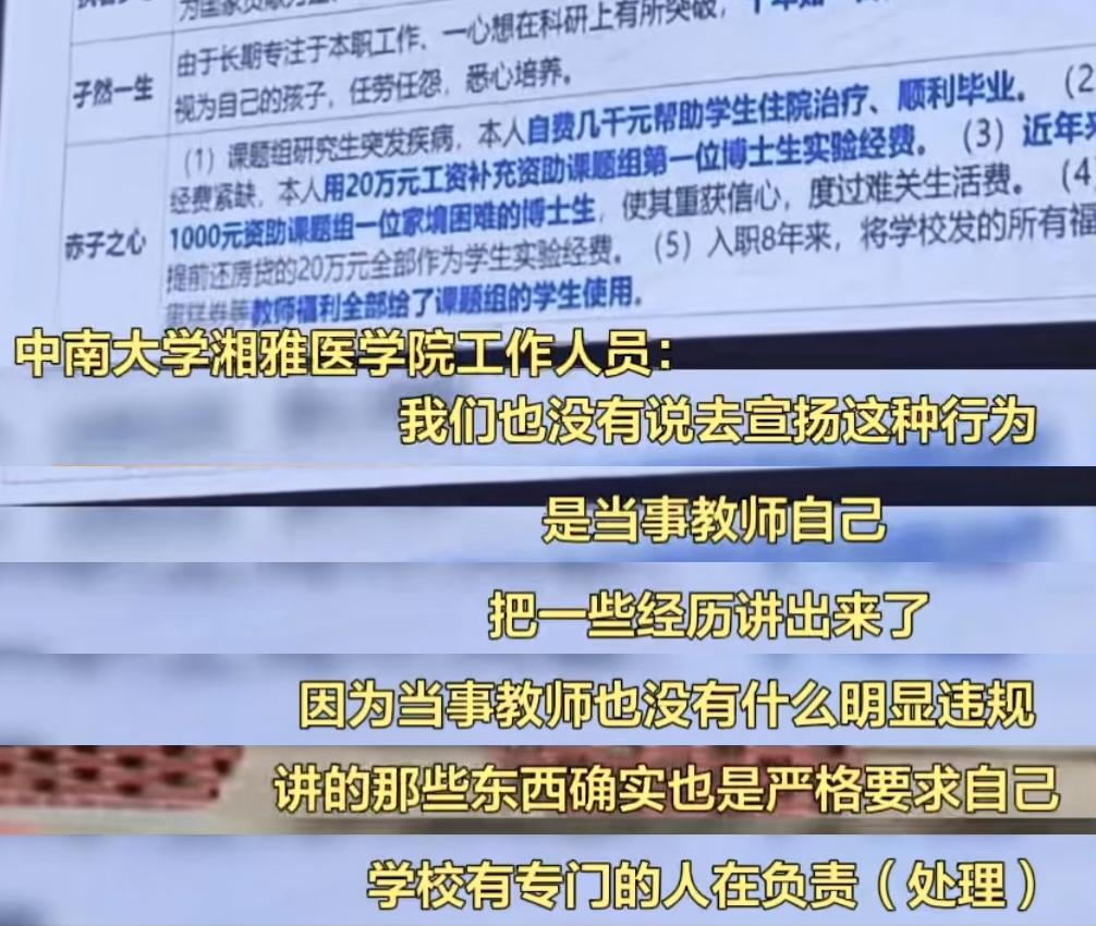 23年不回家不见父母、拿父母80万养老钱倒贴课题组、全年不休日均睡2小时、20万