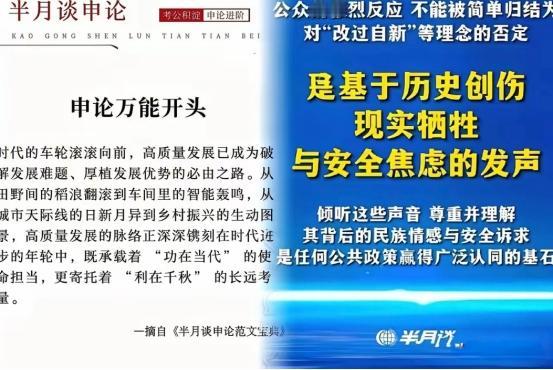 半月谈最近发了篇文章，话里话外都在说如今的老百姓不一样了，再不是过去那种逆来顺受
