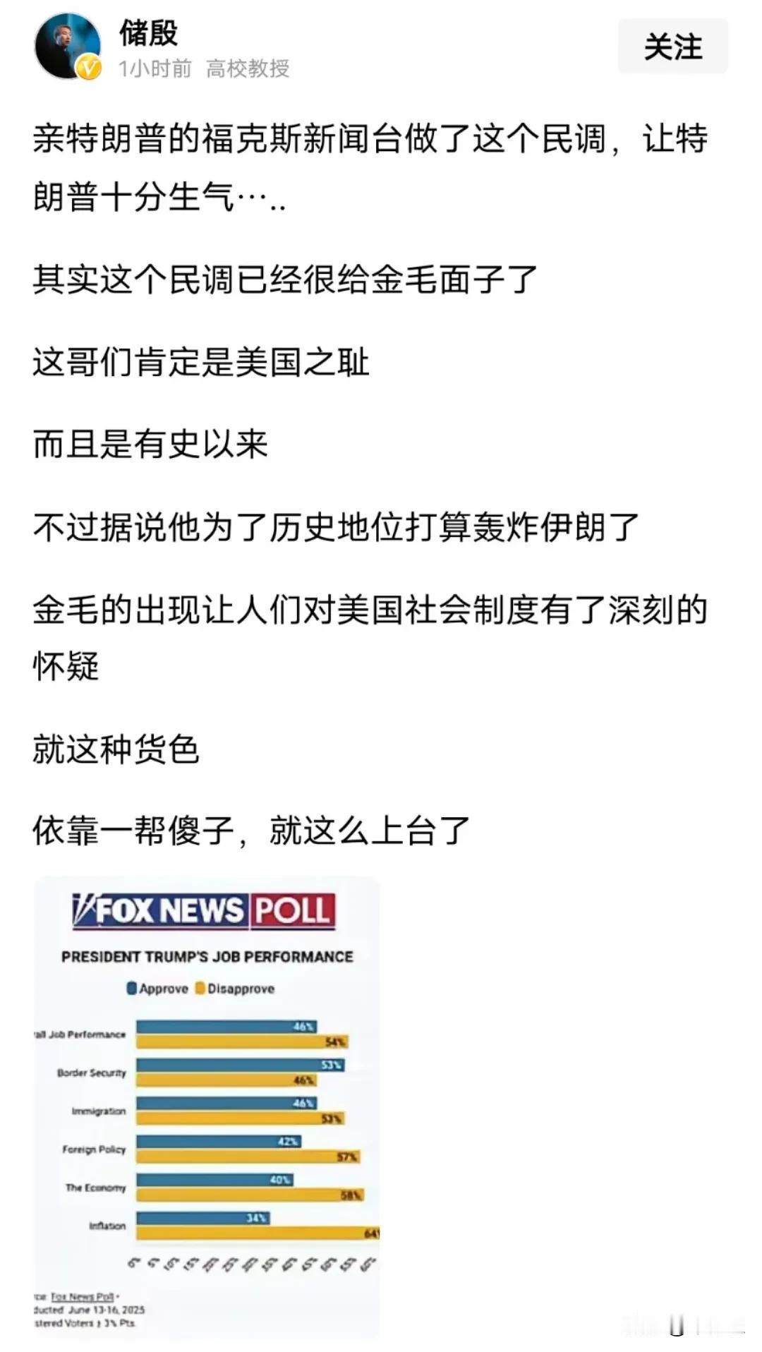 储教授真生气了因为川普搞乱了美国社会搞僵了盟友关系搞的大家不再相信美国制