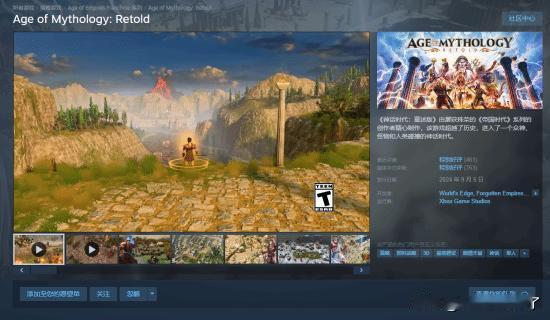 近日，由World'sEdge开发的RTS《神话时代：重述版》，在Steam上